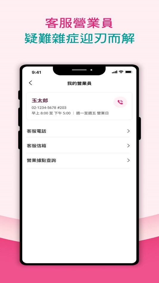 #3. 玉山證券e櫃台 (iOS) โดย: E.SUN SECURITIES CO.