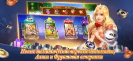 Game screenshot Texas Poker Русский hack