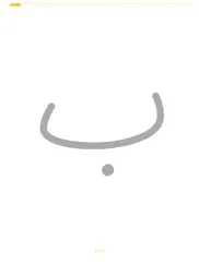 qaloon: mushaf quran juz 'amma айпад изображения 2
