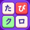 たびクロ icon