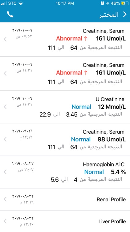 King Fahad Armed Forces screenshot-4