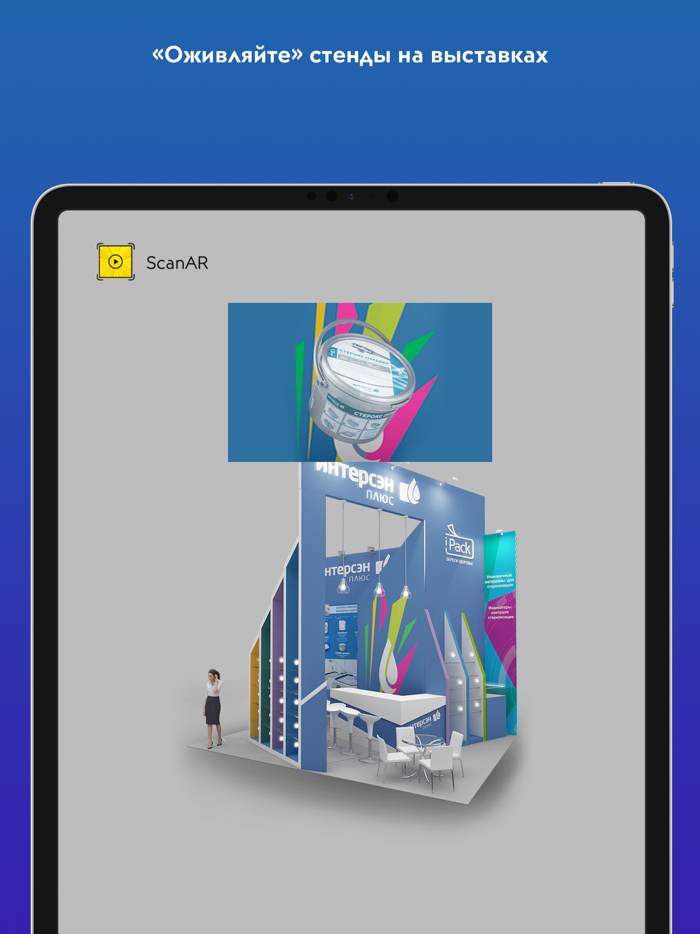 ScanAR дополненная реальность
