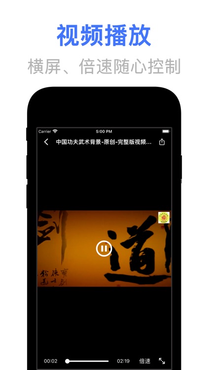 文晓生-文件小说管理阅读神器 screenshot-3