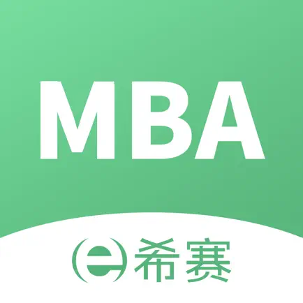 MBA联考题库—工商管理硕士备考学习平台 Cheats