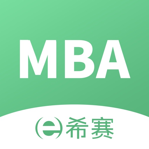 MBA联考题库—工商管理硕士备考学习平台 icon