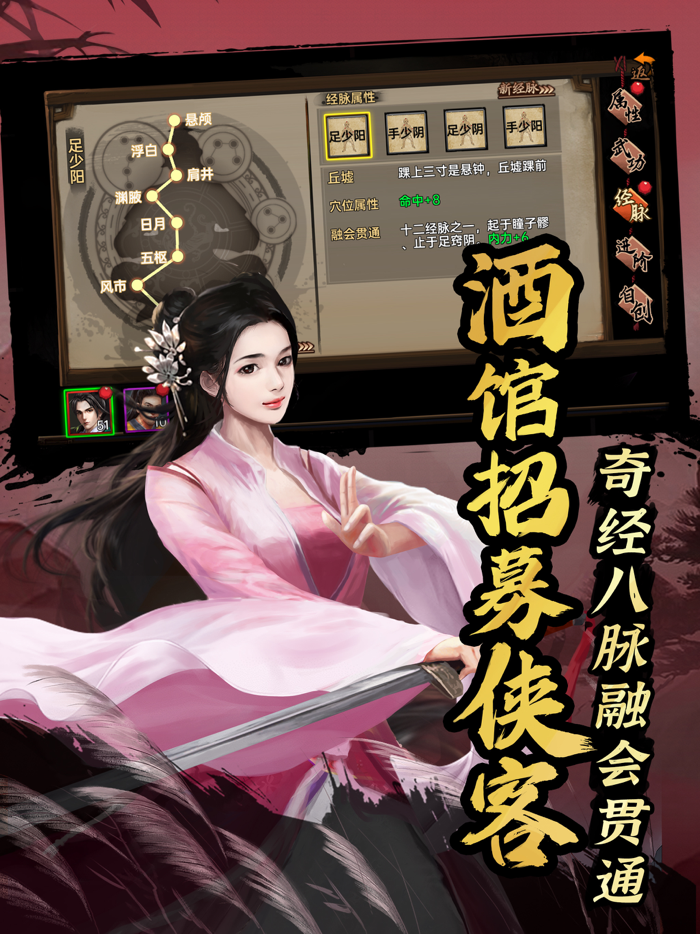 武林侠影-单机武侠rpg