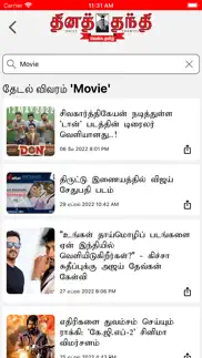 thanthi news 24x7 iphone screenshot 4