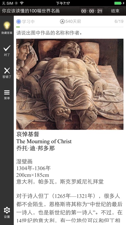 记住世界名画100幅