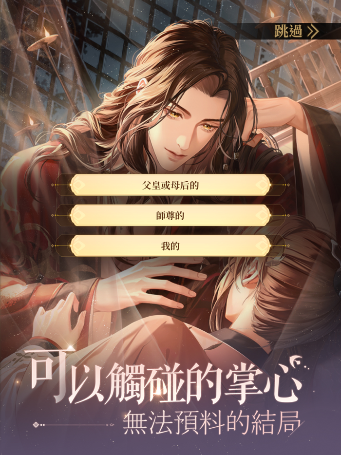 代號鳶-沉浸式劇情卡牌手遊