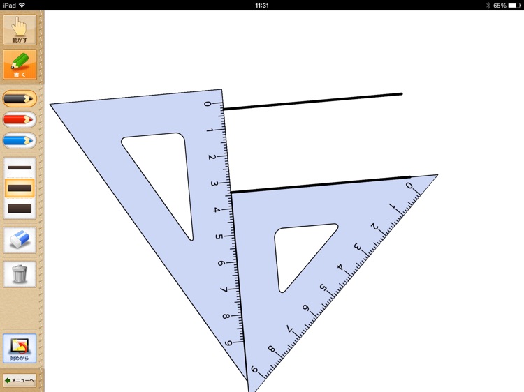 QB説明　４年　垂直と平行 screenshot-4