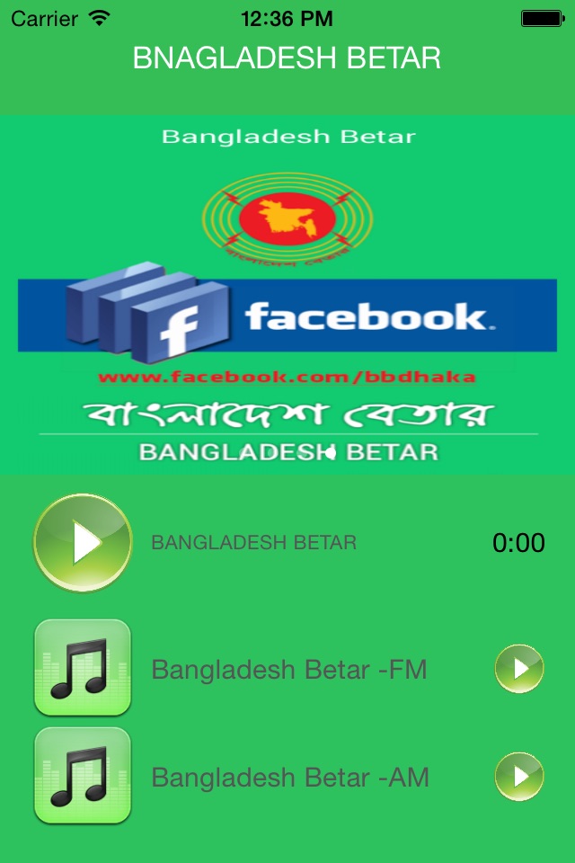 Bangladesh Betar screenshot 3