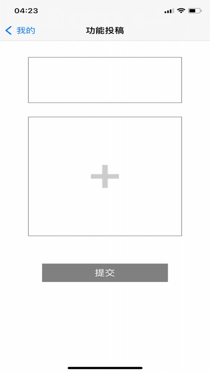 易记 - 笔记本·日记本·记事本 screenshot-7