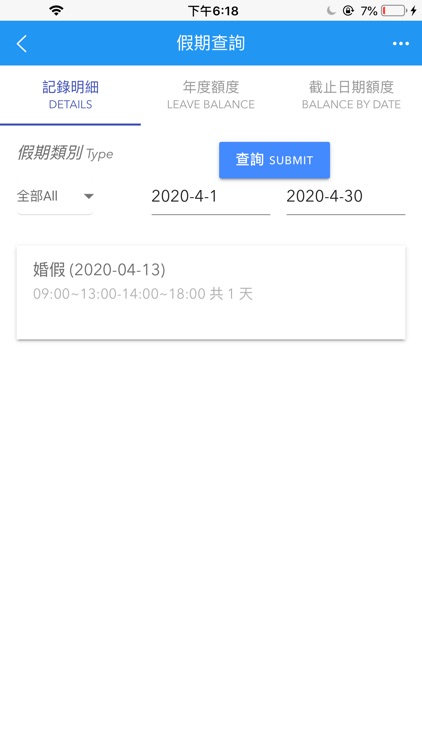 領先HR screenshot-3