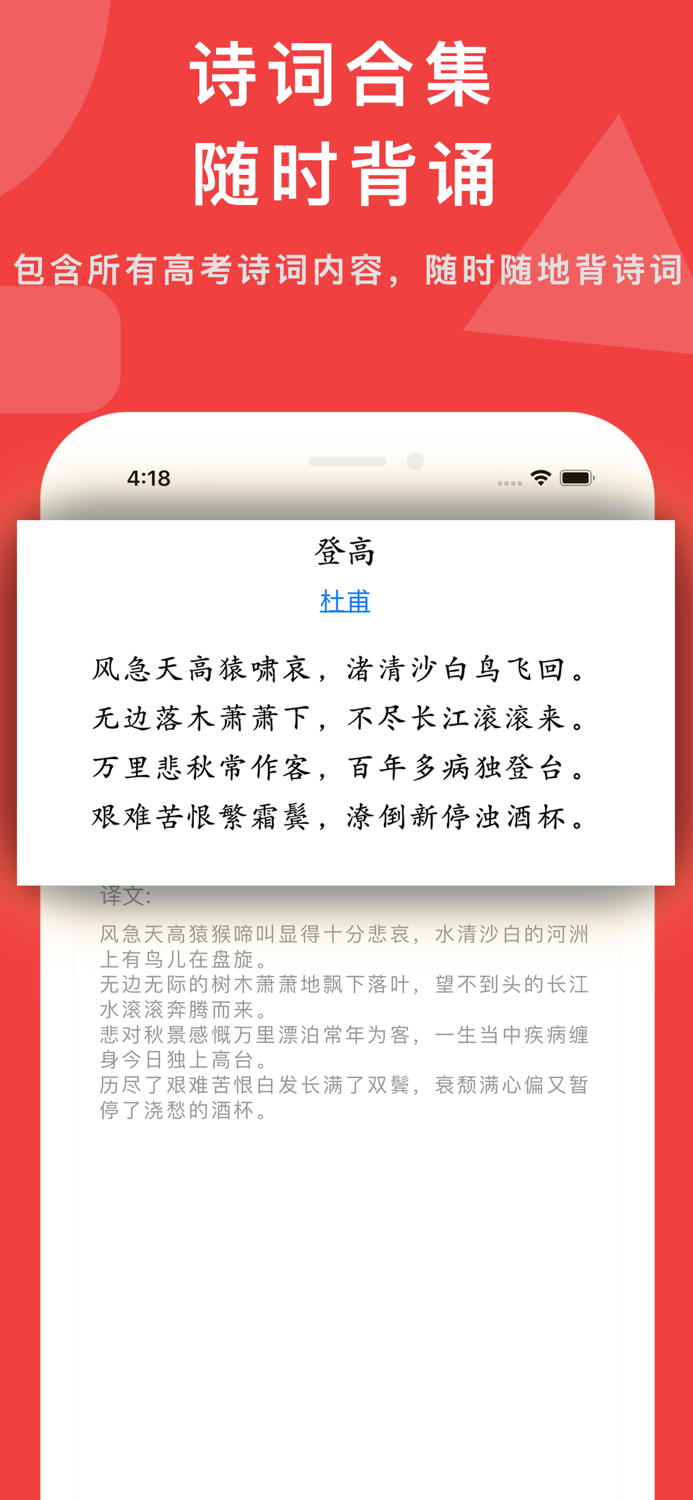 高考真题学霸君刷题必备