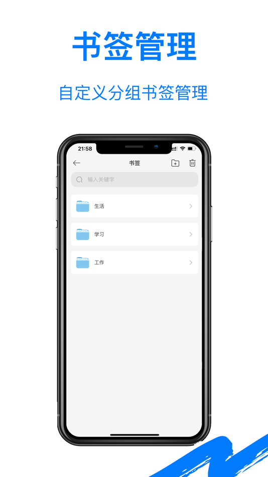 #3. 全能浏览器 - 360度极速安全的轻量浏览器 (iOS) 由: 海云 黄