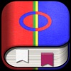Sami-English Dictionary icon