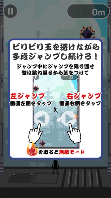 鬼蹴り screenshot1
