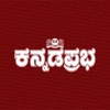 KannadaPrabha - Kannada News - iPadアプリ