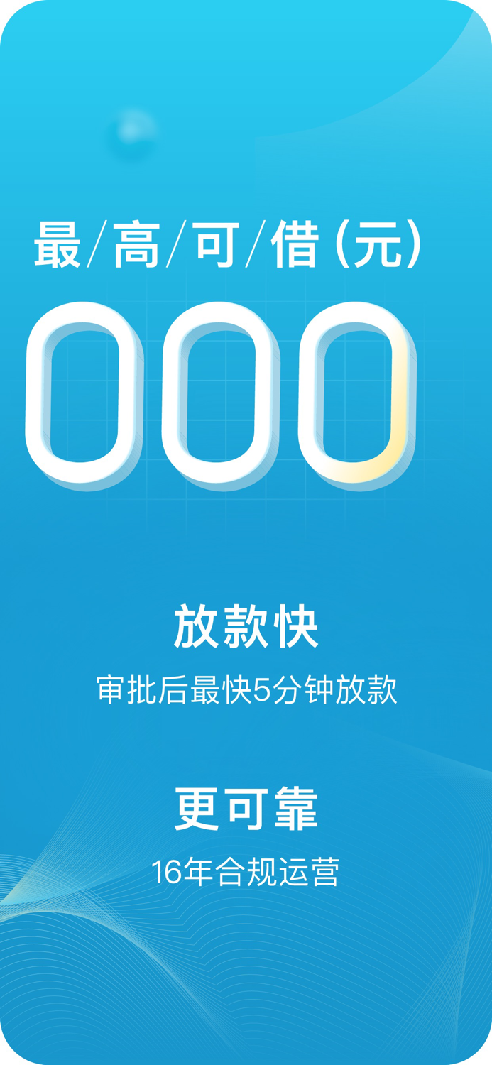 拍拍贷借款-手机信用小额分期贷款借钱