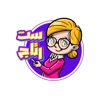 ست رتاج icon