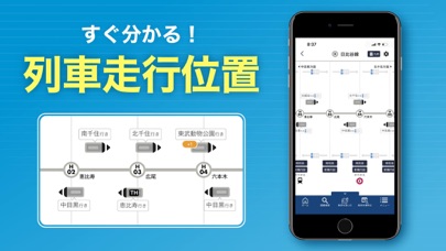 東京メトロmy!アプリ【公式】のおすすめ画像4