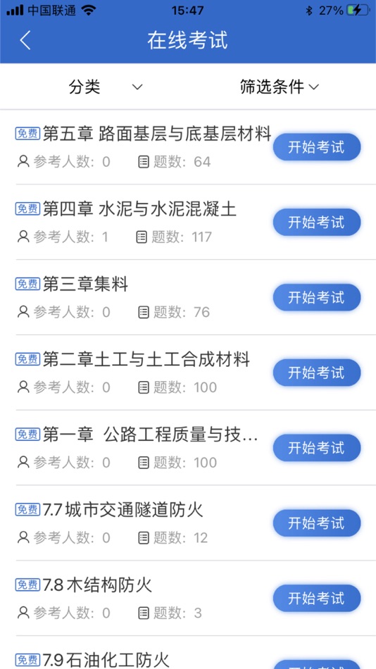 #7. 微辰教育 (iOS) 由: Shandong Weichen Education Technology Co. LTD