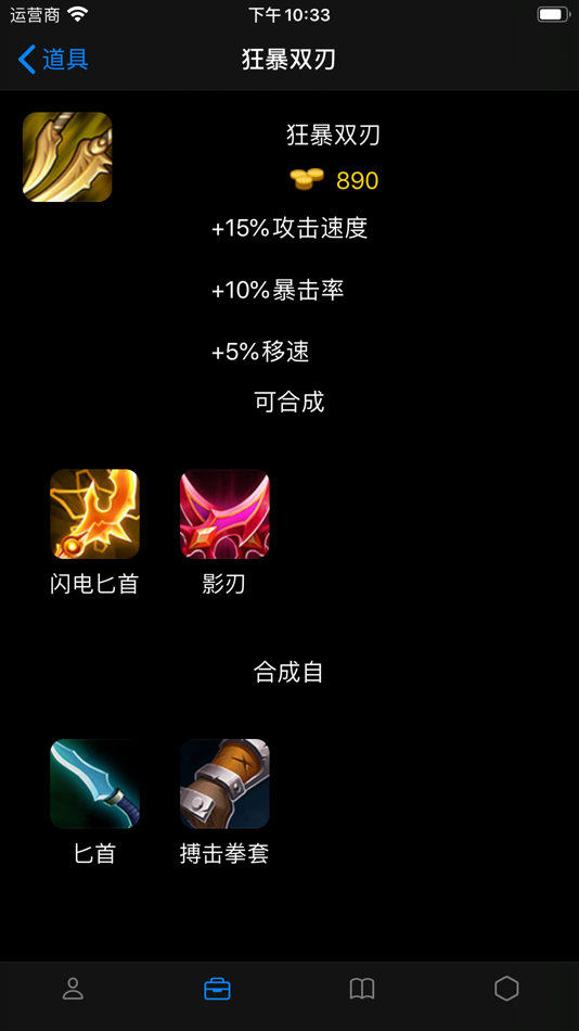 #4. 王者手册 (iOS) 由: 杨 张