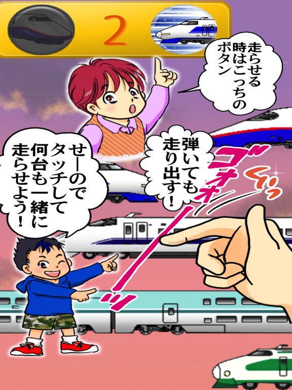 Screenshot #5 pour Bullet Train 