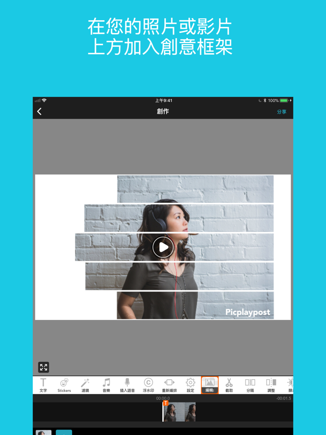 ‎PicPlayPost: Video Editor Screenshot