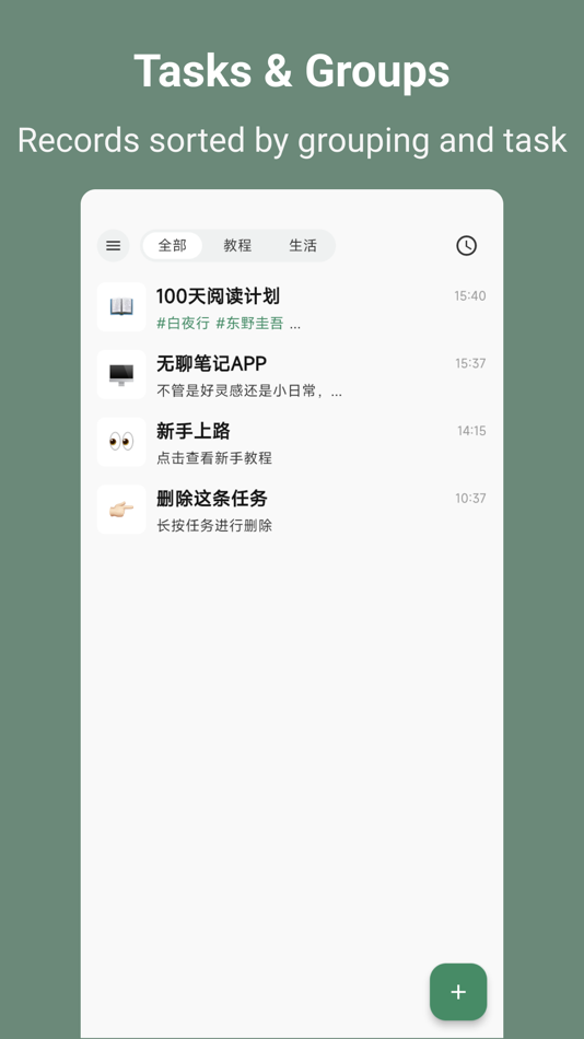 #1. Boring Note (iOS) 由: 华盛 卢