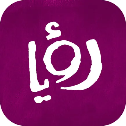 Roya Читы