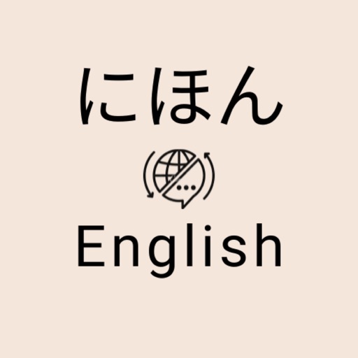 Japanese English Converter icon