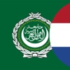 Arabisch-Nederlands