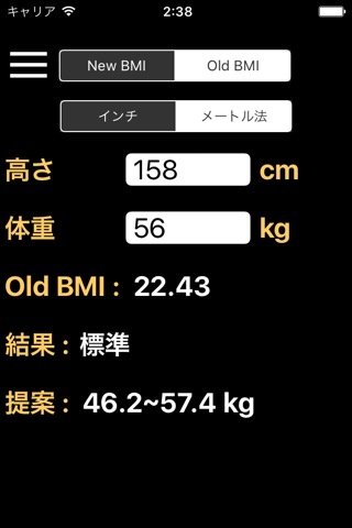 新BMIの計算機 - 体重ウォッチャー,体重管理のおすすめ画像2