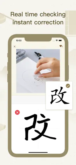 Game screenshot zzHanzi - Chinese Just Write hack
