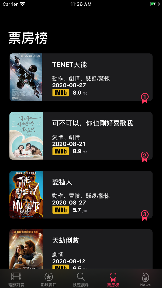 #5. 電影時刻表 - MovieGo (iOS) 由: FunOrange