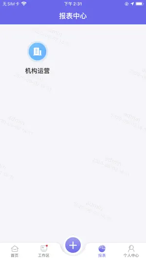 睿美云 screenshot 3