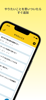 やりたいことリスト Wanna screenshot 2