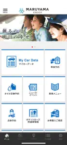 マルヤマグループ screenshot #2 for iPhone