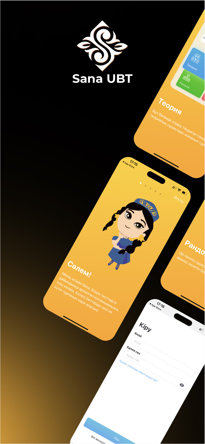 Sana UBT ЕНТ ҰБТ