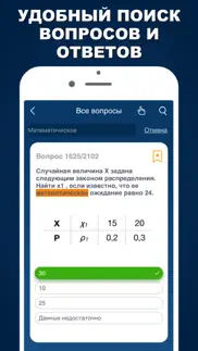 ФСФР 2024 Базовый + Серии 1-7 iphone screenshot 4