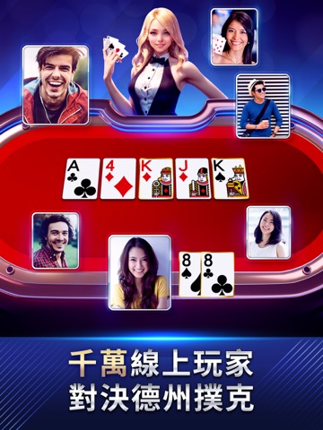 德州撲克 神來也德州撲克(Texas Poker)のおすすめ画像5