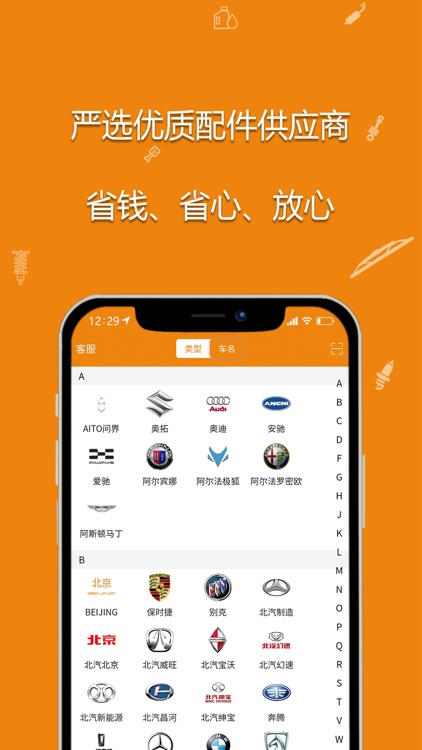 车店助手 screenshot-5