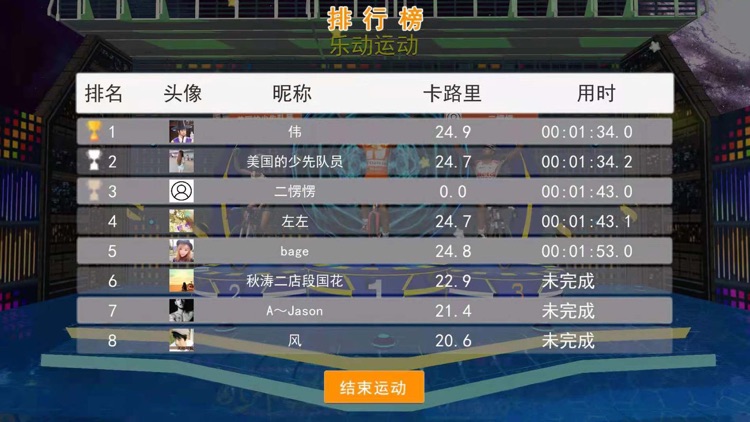 乐动运动 screenshot-4