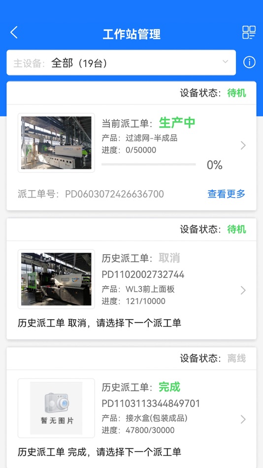 #5. 拓星脉 (iOS) 由: Beijing Tuochen Technology Co., Ltd.