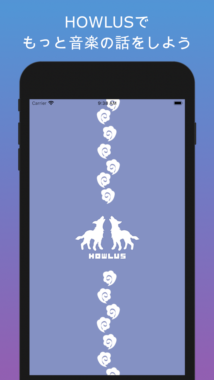 HOWLUS