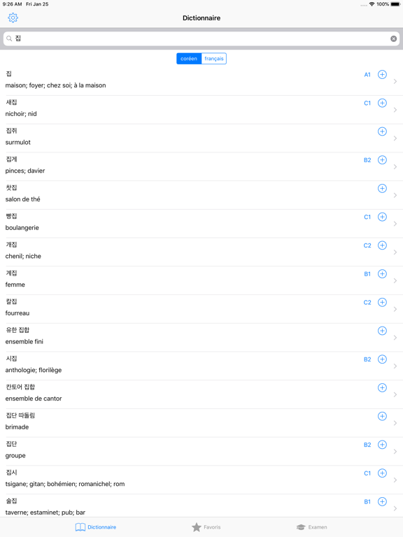 Screenshot #4 pour Coréen: Dictionnaire français