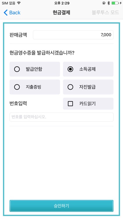 스와이프칩 For 케이에스넷