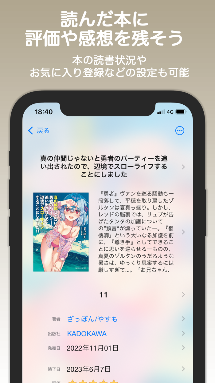 Book Collect -reading record-