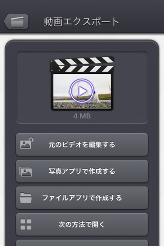 Video Resize & Scale - HDのおすすめ画像3